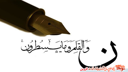 خبرنگاری در حوزه ایثار و شهادت لذتبخش و آرامشبخش است خبرنگاری در حوزه ایثار و شهادت لذتبخش و آرامشبخش است