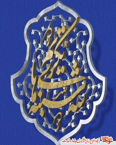 سومین هفته سه شنبه های تکریم میزبان خانواده شهید خبرنگار سومین هفته سه شنبه های تکریم میزبان خانواده شهید خبرنگار