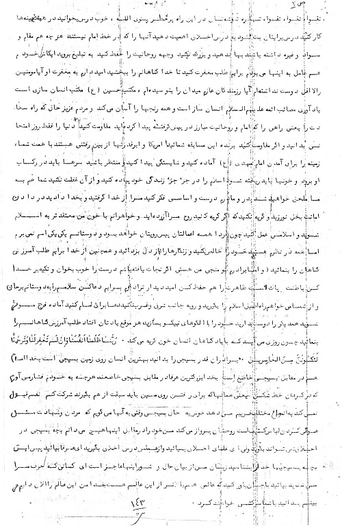 بسیجیان بهترین انسان های روی زمین هستند