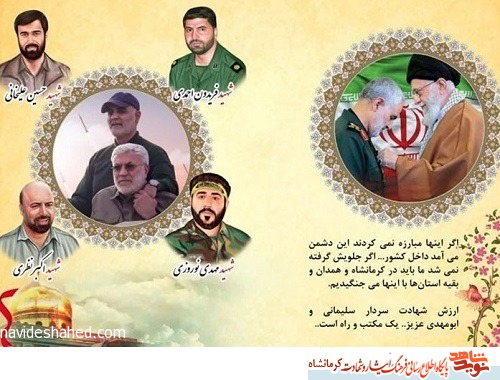 نمایشگاه نوشتافزار ایرانی اسلامی با محوریت شهید سلیمانی در کرمانشاه برپا میشود نمایشگاه نوشتافزار ایرانی اسلامی با محوریت شهید سلیمانی در کرمانشاه برپا میشود