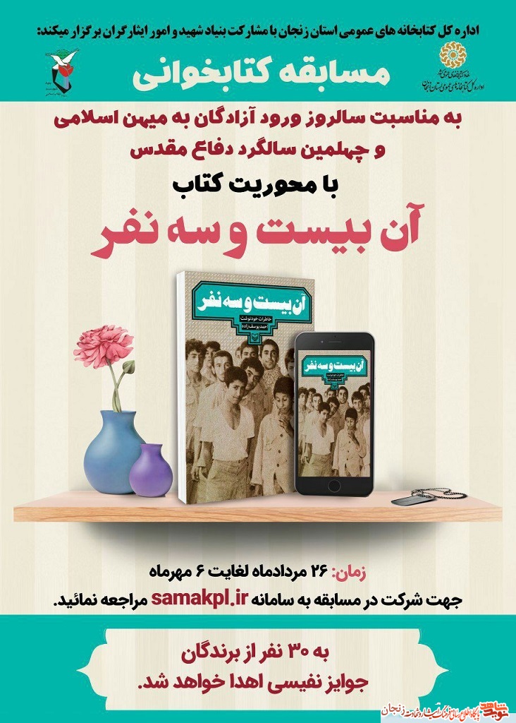 پوستر/ مسابقه کتابخوانی پوستر/ مسابقه کتابخوانی