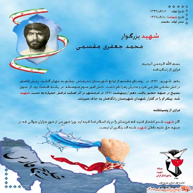 افتخار کنید که فرزندتان را در راه اسلام فدا کرده اید افتخار کنید که فرزندتان را در راه اسلام فدا کرده اید