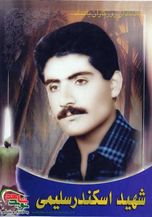 مادر شهید 