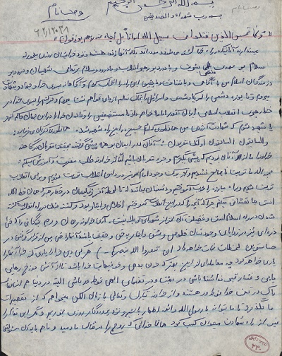 هرگز در برابر دشمن تسلیم نشوید