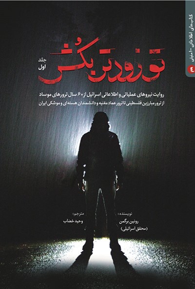 بازنمایی 60 سال وحشیگری صهیونیستها در ترور رهبران مقاومت بازنمایی 60 سال وحشیگری صهیونیستها در ترور رهبران مقاومت