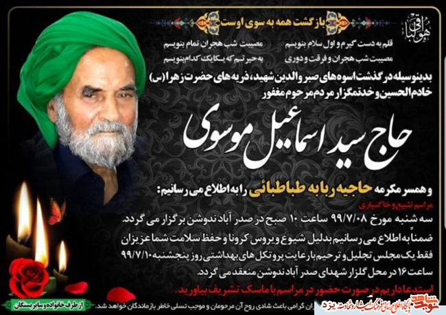 پدر و مادر شهید پدر و مادر شهید