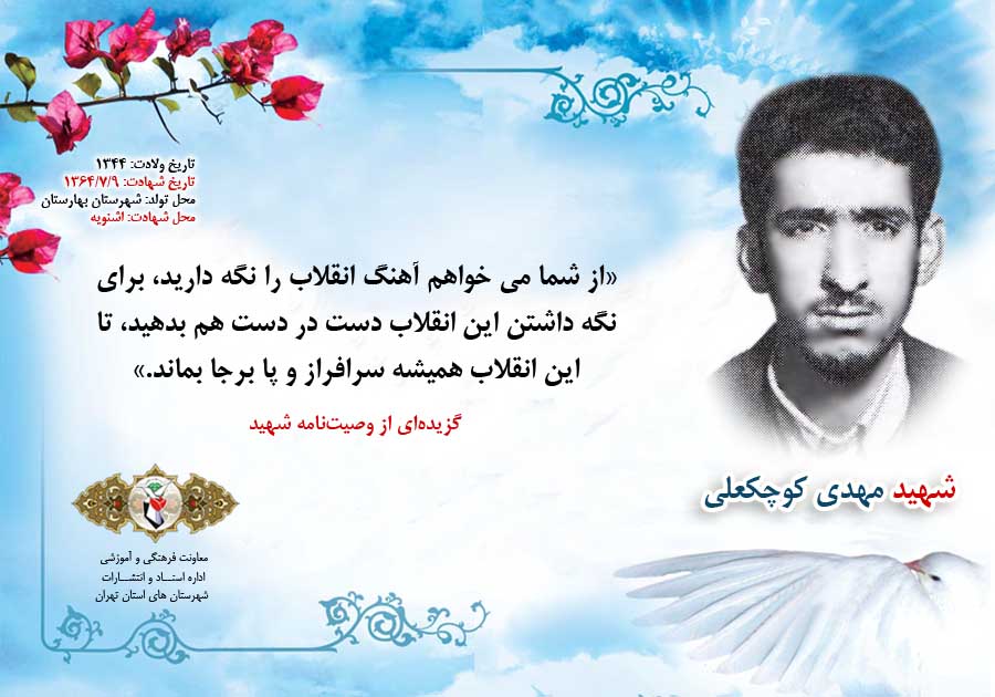 عکس نوشت| آهنگ انقلاب اسلامی را حفظ نمائید عکس نوشت| آهنگ انقلاب اسلامی را حفظ نمائید