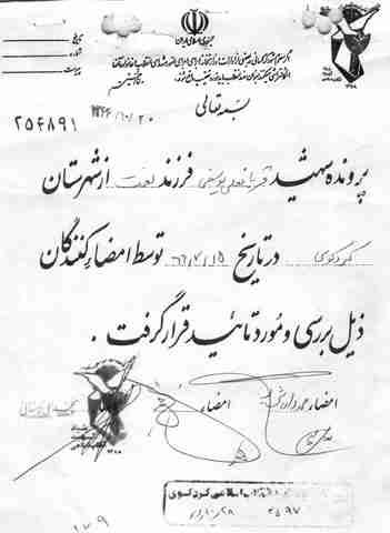وصیتنامه شهید قربانعلی یوسفی وصیتنامه شهید قربانعلی یوسفی