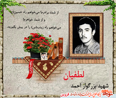 از همگان میخواهم راه حسین(ع) و زینب(س) را ادامه دهند از همگان میخواهم راه حسین(ع) و زینب(س) را ادامه دهند
