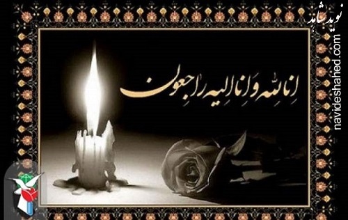 مادر شهیدان «منصوری» به فرزندان شهیدش پیوست مادر شهیدان «منصوری» به فرزندان شهیدش پیوست