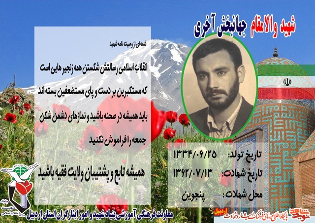 گزیده ای از وصیت نامه گزیده ای از وصیت نامه