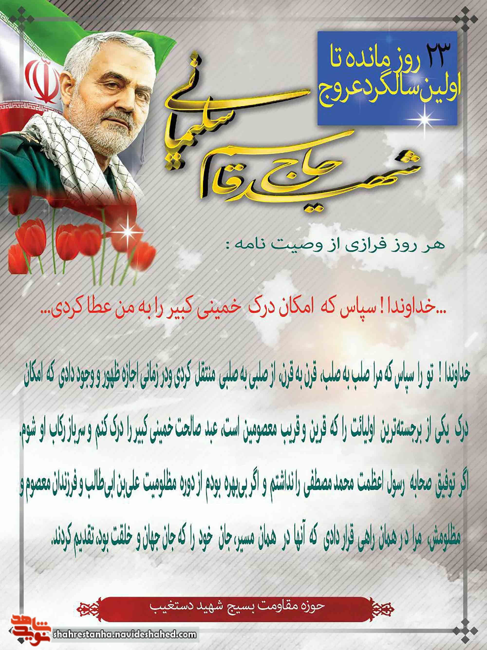 خداوندا! سپاس که امکان درک خمینی کبیر را به من عطا کردی خداوندا! سپاس که امکان درک خمینی کبیر را به من عطا کردی