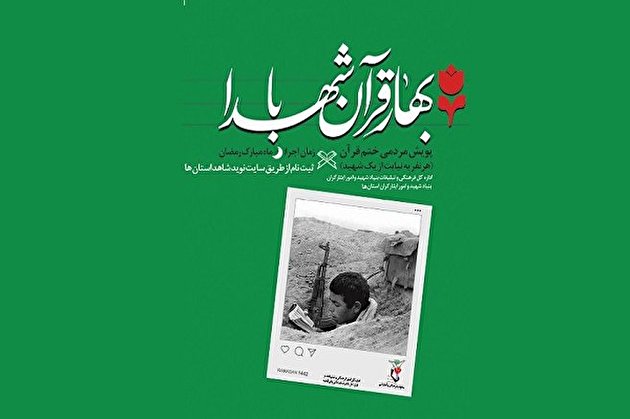 خراسان رضوی، مقام اول مدارس شاهد کشور خراسان رضوی، مقام اول مدارس شاهد کشور