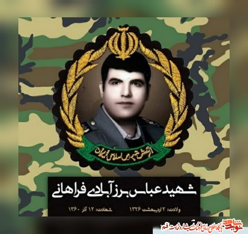 فرازی از زندگی نامه بزرگ سرداران ارتش استان قم