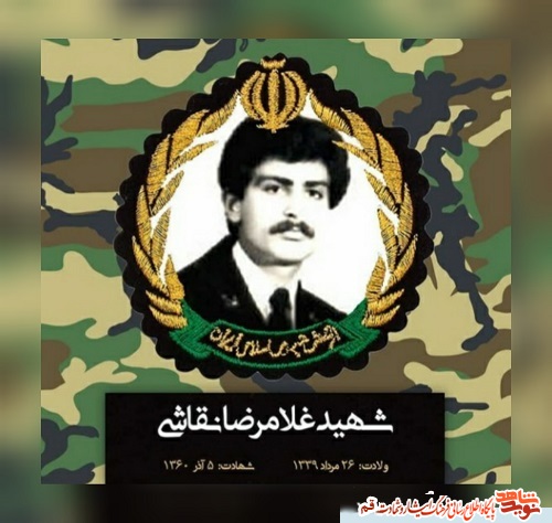 فرازی از زندگی نامه بزرگ سرداران ارتش استان قم
