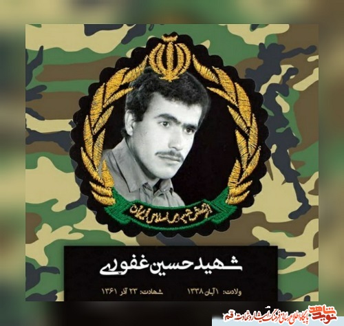 فرازی از زندگی نامه بزرگ سرداران ارتش استان قم