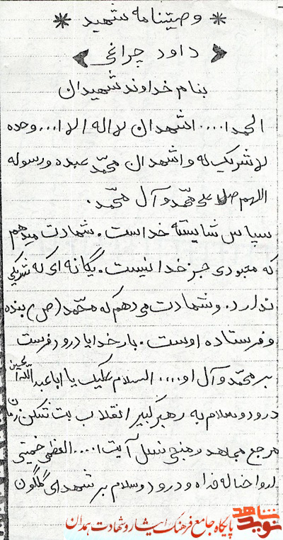 تا خون در رگ هایم جاری است دست از مبارزه با فساد برنمی دارم تا خون در رگ هایم جاری است دست از مبارزه با فساد برنمی دارم