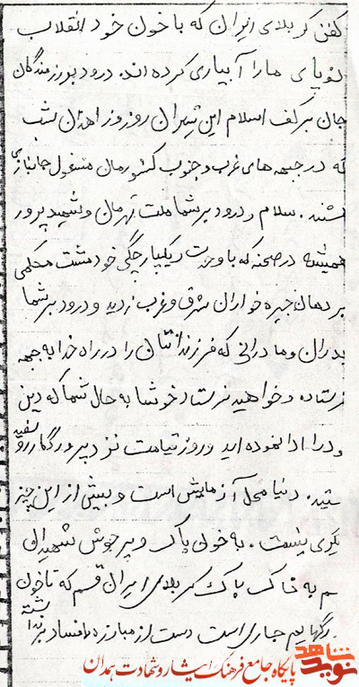 تا خون در رگ هایم جاری است دست از مبارزه با فساد برنمی دارم تا خون در رگ هایم جاری است دست از مبارزه با فساد برنمی دارم