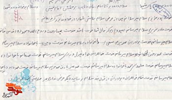 دستخط به یادگار مانده سردار «شهید صفت‌اله خدری»