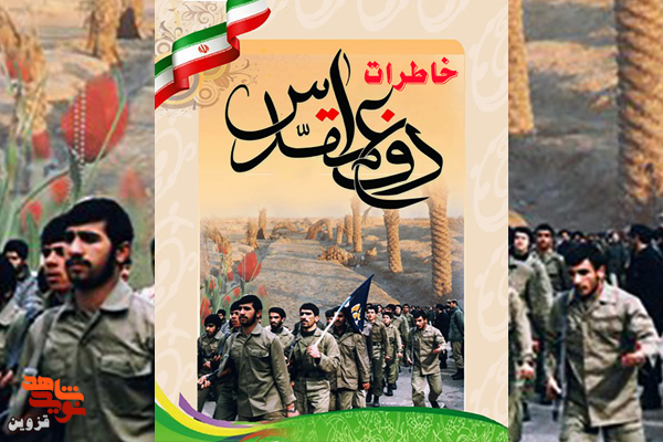 خاطرات/جوانی و عشق خدمت به میهن