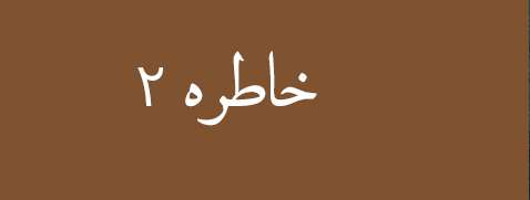 ویژه‌نامه الکترونیکی 