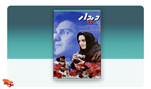 فیلم سینمایی«دیدار»