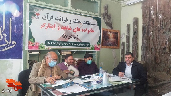 گزارش تصویری/ مسابقات استانی قرآن کریم در خرم آباد برگزار شد