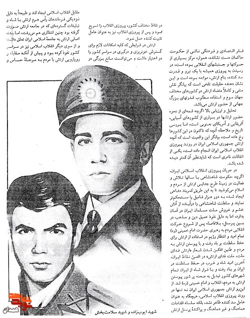 برادر یکی از شهدای انقلاب از عاشورای ۵۷ می‌گوید