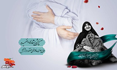 پوستر|ولادت بانوی دوعالم حضرت فاطمه الزهرا(س) و روز مادر گرامی باد