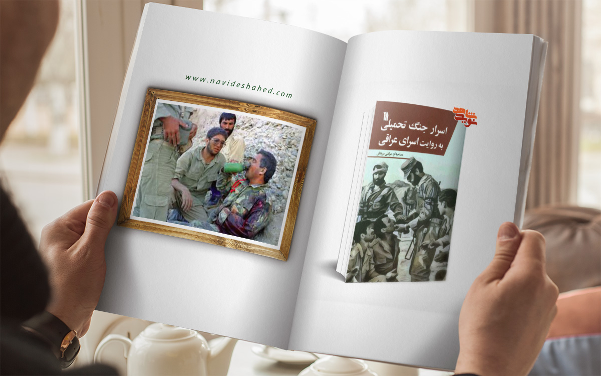 اسرار جنگ تحمیلی به روایت اسرای عراقی اسرار جنگ تحمیلی به روایت اسرای عراقی