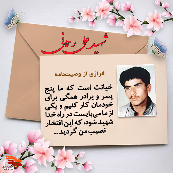 یکی از ما باید در راه خدا شهید شود