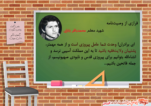 پشتیبان ولایت‌فقیه باشید تا به این مملکت آسیبی نرسد