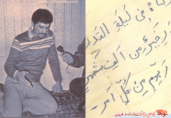 اسناد | سوره قدر با دست خط شهید «مسعود پرویز» اسناد | سوره قدر با دست خط شهید «مسعود پرویز»