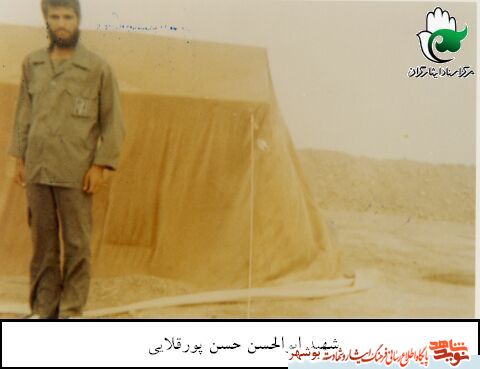 آلبوم تصاویر«شهید ابوالحسن حسن پور قلایی»