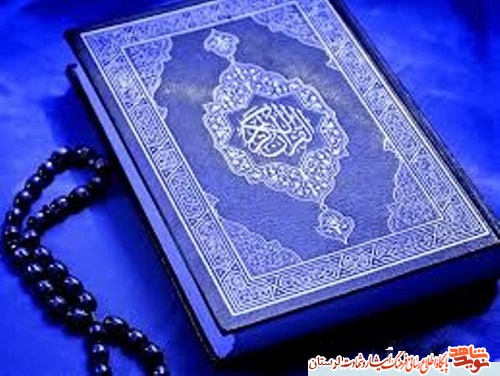ترتیل جزء «13» قرآن کریم به نیابت از 483 شهید زن استان لرستان