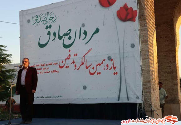 یادواره شهدای آزادسازی خرمشهر در محمدیه به روایت دوربین یادواره شهدای آزادسازی خرمشهر در محمدیه به روایت دوربین