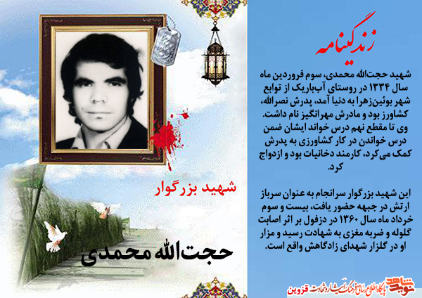 شهیدی که به مادیات توجهی نداشت و همیشه به فکر آخرت بود شهیدی که به مادیات توجهی نداشت و همیشه به فکر آخرت بود
