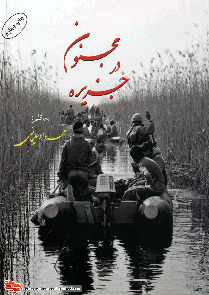 بُرشی از کتاب بُرشی از کتاب