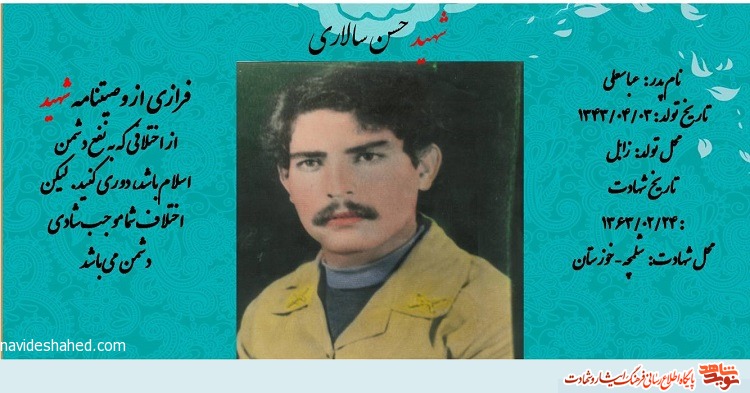 از اختلافی که به نفع دشمن اسلام باشد، دوری کنید. لیکن اختلاف شما موجب شادی دشمن می‌باشد.
