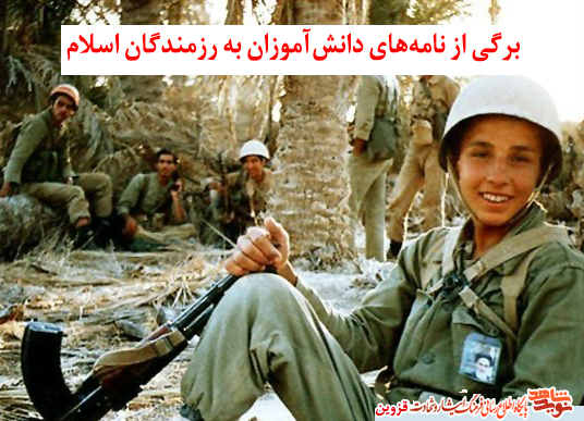 رزمندگان اهل علم هستند و زیر بار ذلت نمیروند رزمندگان اهل علم هستند و زیر بار ذلت نمیروند