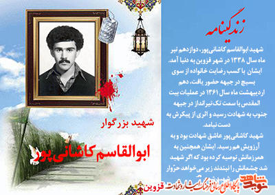 شهیدی که در مبارزه با ضدانقلاب‌ها همیشه در صحنه بود
