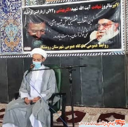 گزارش تصویری/ برنامه های گرامیداشت هفتم تیر در استان لرستان