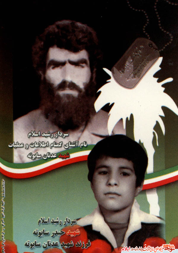 شهیدی که خودپدر شهید است