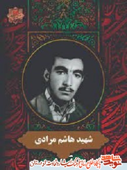 خوشا به حال آنان که خداپسندانه جهاد کردند