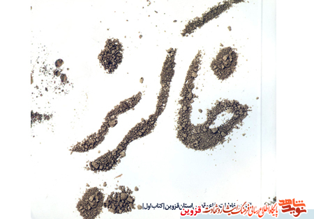 برشی از کتاب 