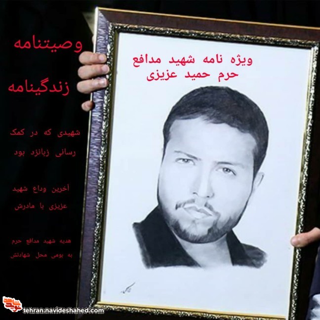 ویژه نامه