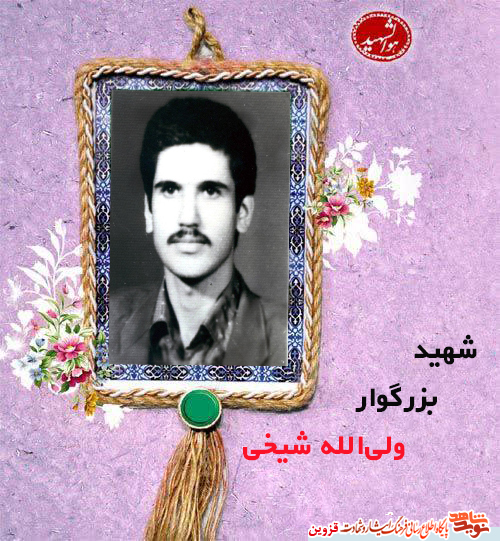 مادر شهید 