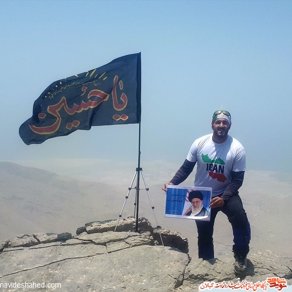 اهتزاز پرچم یاحسین(ع) بر فراز بلندترین قله کشور امارات توسط کوهنورد گیلانی