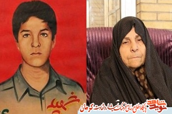 مادر شهید 