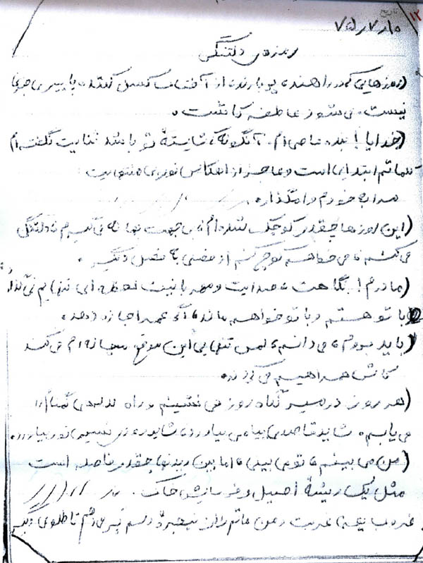 زمزمه های دلتنگی / می خواهم کوچ کنم از فصلی به فصلی دیگر
